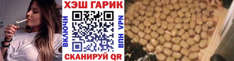 ГАШ хэш Фатеж