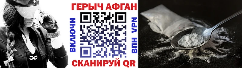 Героин хмурый  купить наркотики сайты  кракен рабочий сайт  Фатеж 