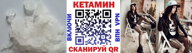 КЕТАМИН VHQ  Фатеж 