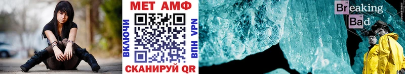 Метамфетамин Methamphetamine  OMG ссылки  Фатеж 